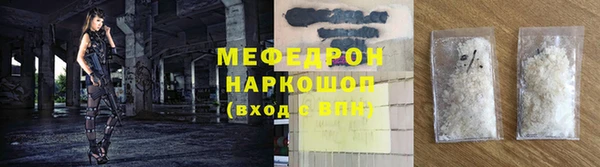 мефедрон VHQ Протвино