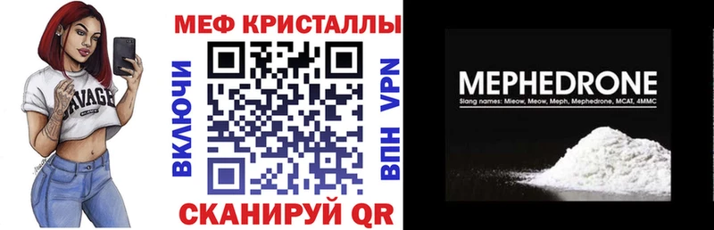 Меф кристаллы Холм